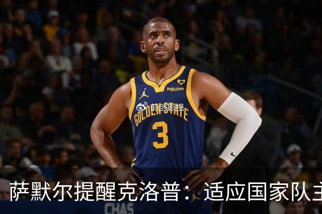 萨默尔提醒克洛普：适应国家队主帅角色刻不容缓